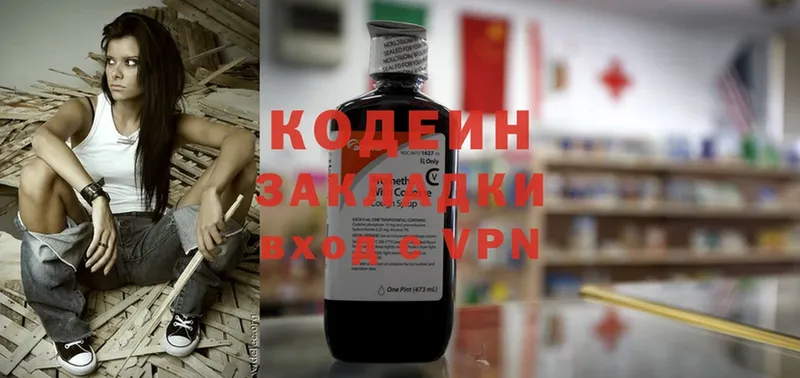 Кодеиновый сироп Lean Purple Drank  закладка  блэк спрут сайт  Покров 