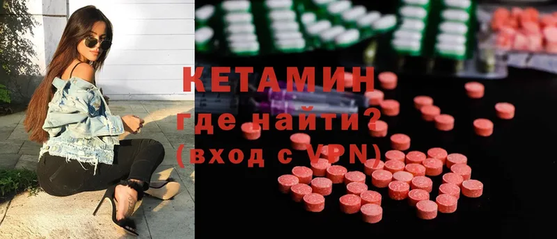 КЕТАМИН ketamine  Покров 