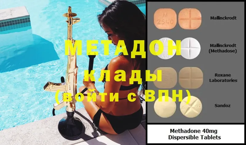 Метадон methadone  где можно купить наркотик  OMG зеркало  Покров 